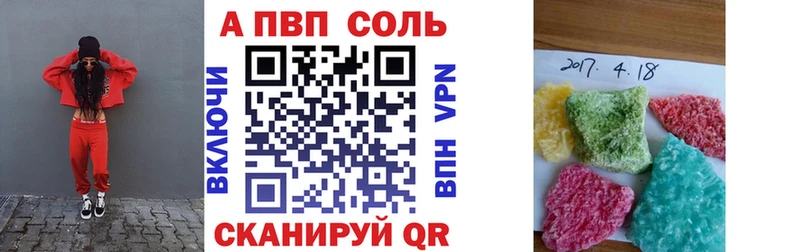 A-PVP Crystall  Бородино 
