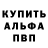 МЕТАМФЕТАМИН пудра NivalaSlayer