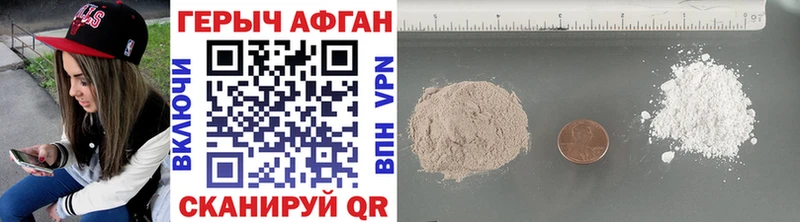 Героин Heroin  Бородино 